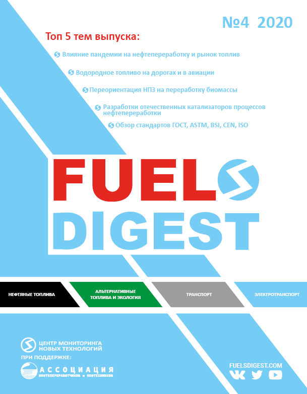 Fuels Digest #4, 2020