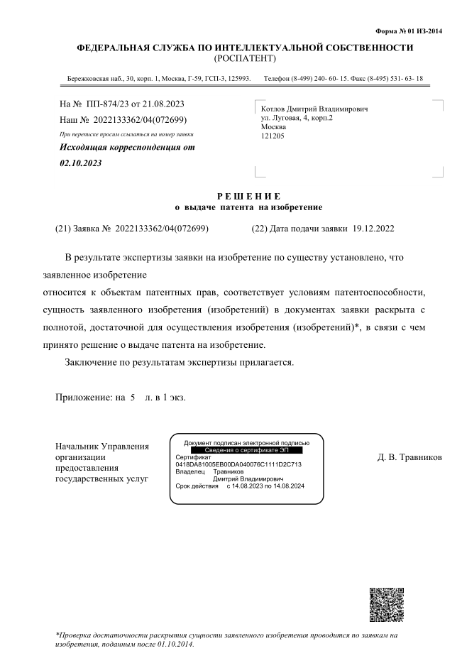Новый патент — Альтернативное топливо для бензиновых двигателей