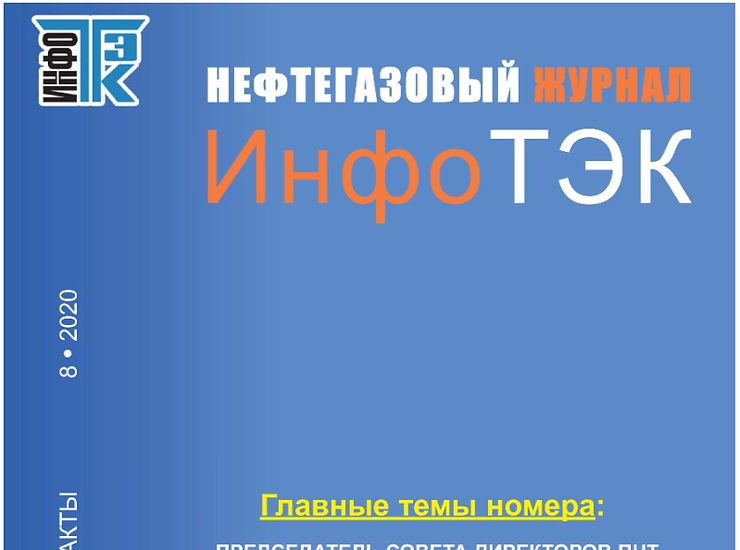 Перспективы введения налога на углерод для дизельного топлива, поставляемого Россией в страны ЕС
