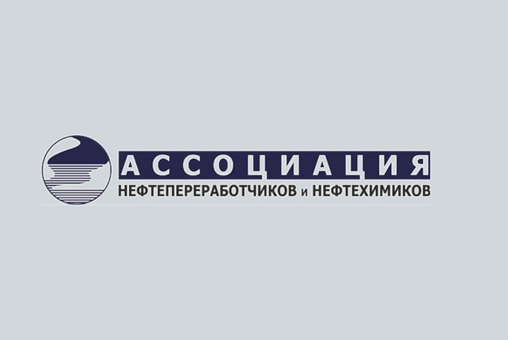Протокол № 157 заседания правления ассоциации нефтепереработчиков и нефтехимиков