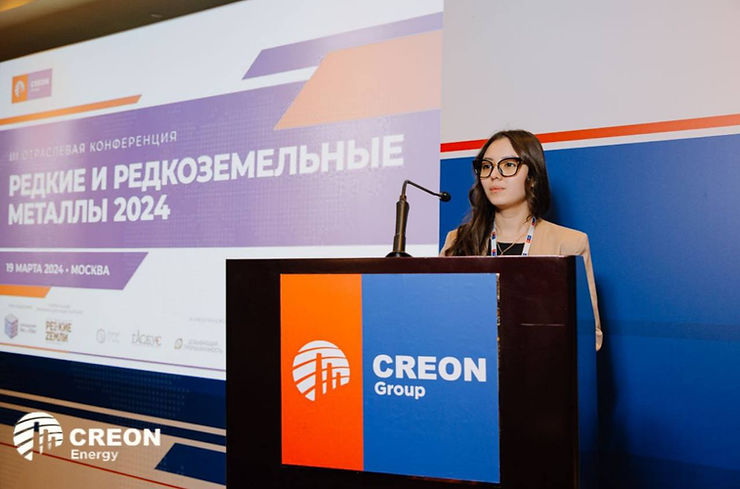 Выступление ЦМНТ на конференции «Редкие и редкоземельные металлы 2024»