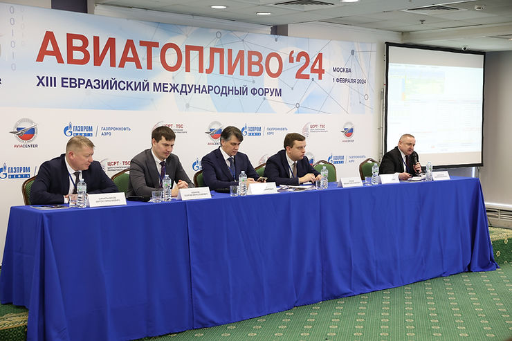 ЦМНТ на форуме «Авиатопливо — 2024»