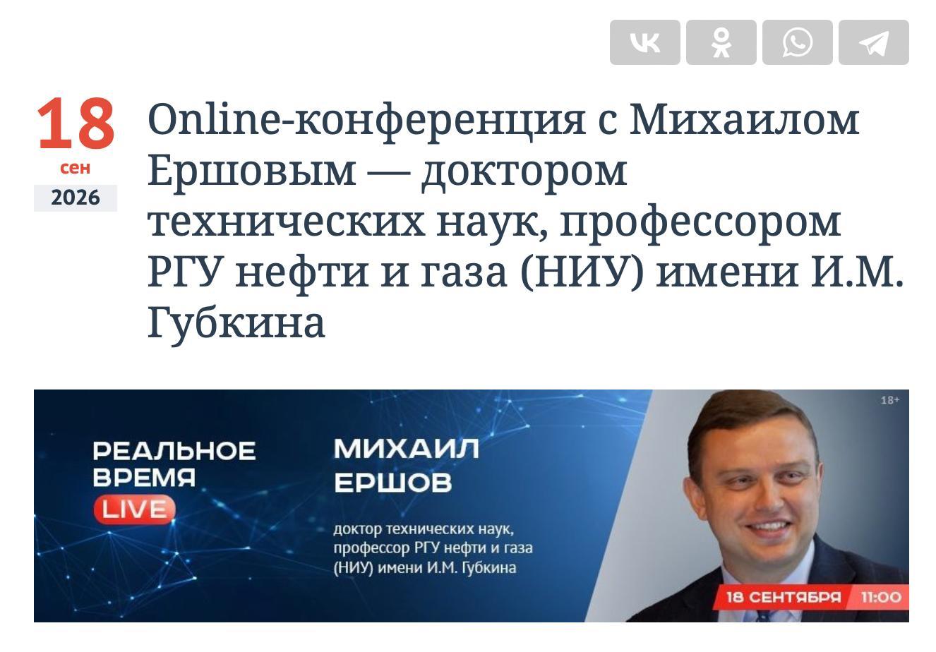 Михаил Ершов — о текущей ситуации и перспективах топливного рынка России